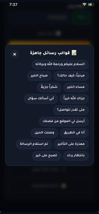 Raqm Screenshot 1 of 6