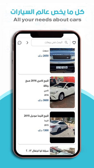 Beaat بيعات Screenshot