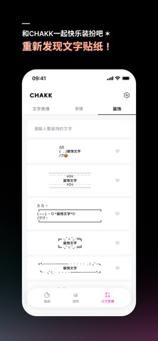 CHAKK - 인스타 스토리 꾸미는 재미, 챡! screenshot