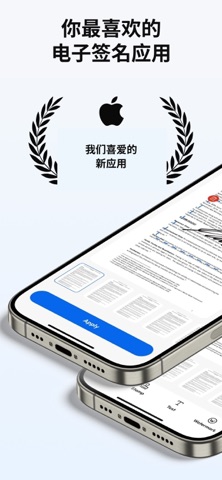 eSign 填写并签署PDF文件 screenshot
