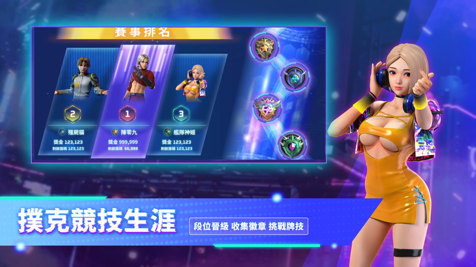 #5. CyberPoker-極致3D電競撲克 (iOS) Av: Cyber Zen Technology Co., Ltd.