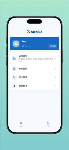 米诺排水 screenshot