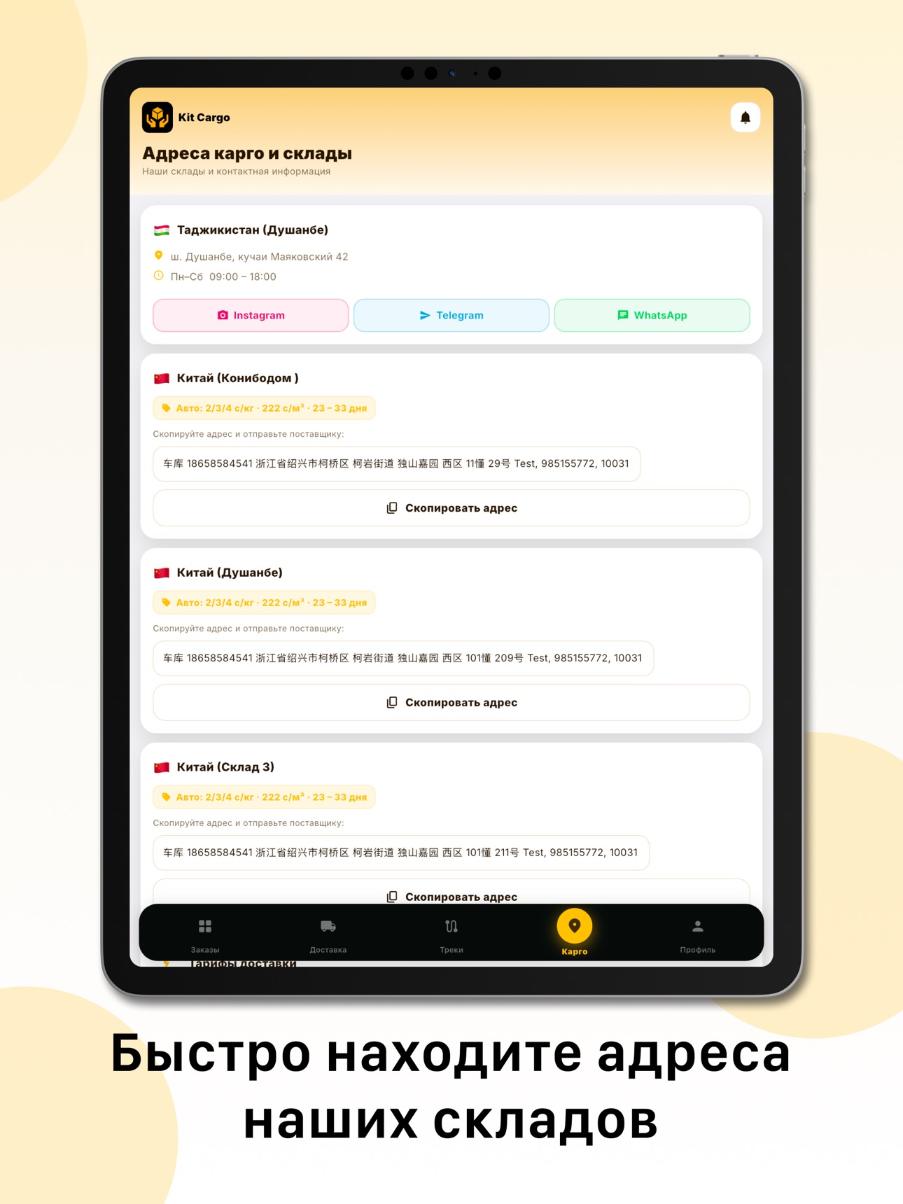 Screenshot 8 of Kit Cargo