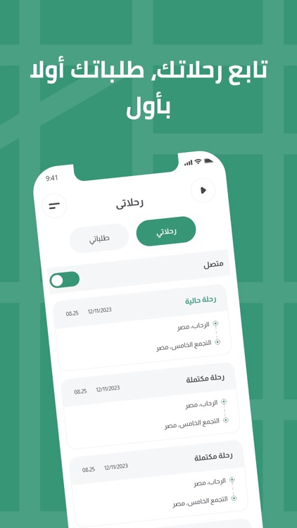 الجبالي-السائق