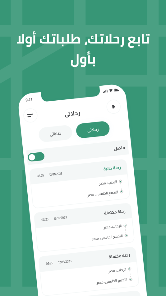 #3. الجبالي-السائق (iOS) 由: Tawajood LTD