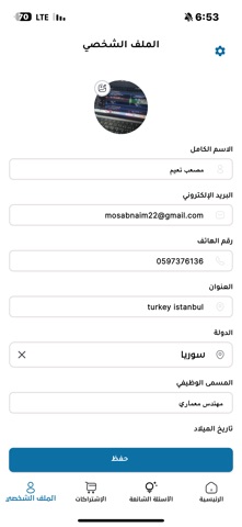 Dental Dinar screenshot