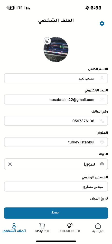 Dental Dinar screenshot 3