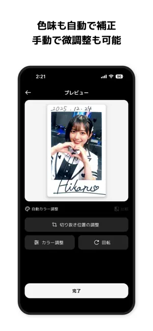 推しチェ - チェキスキャン・管理アプリ iPhone screenshot 2