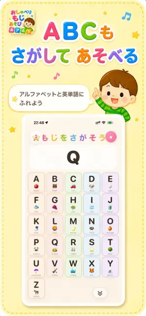 おしゃべりもじあそび screenshot 4