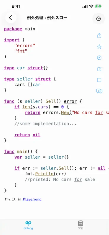 Golang Recipes Pro screenshot 3 of 10