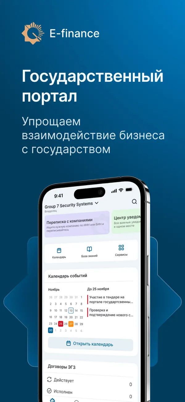 Screenshot #1 pour E-finance