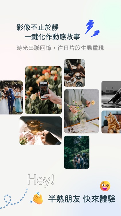 WellW - 專為半熟朋友打造的社群平台 screenshot-5