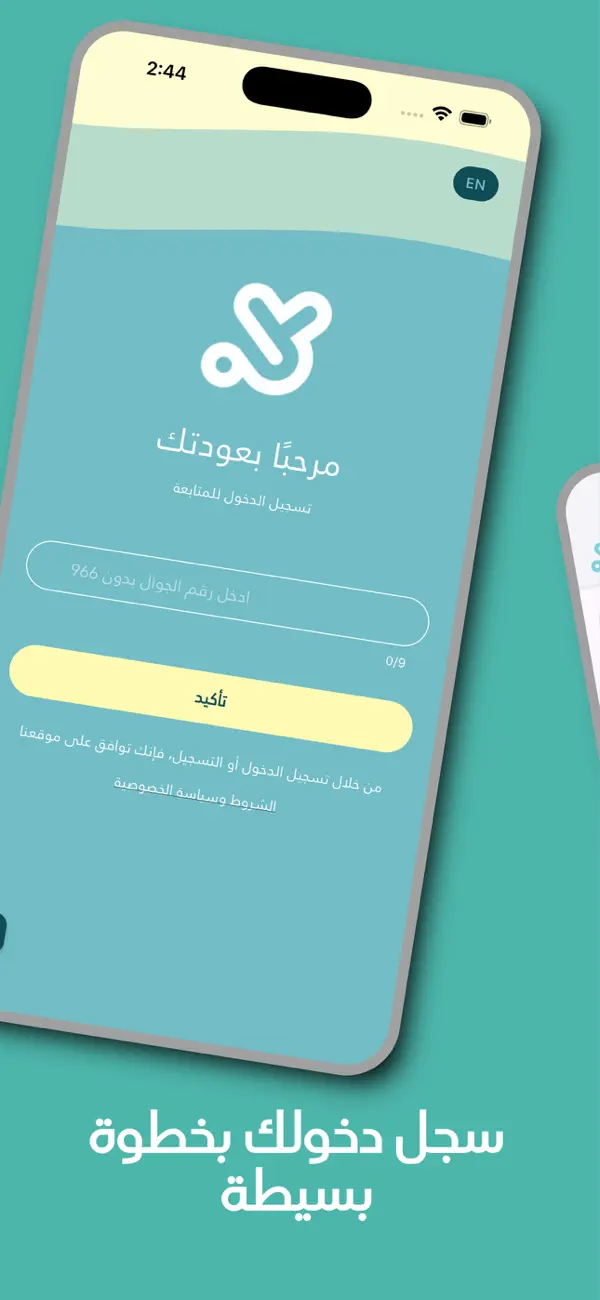 Screenshot #3 pour Medical Refill