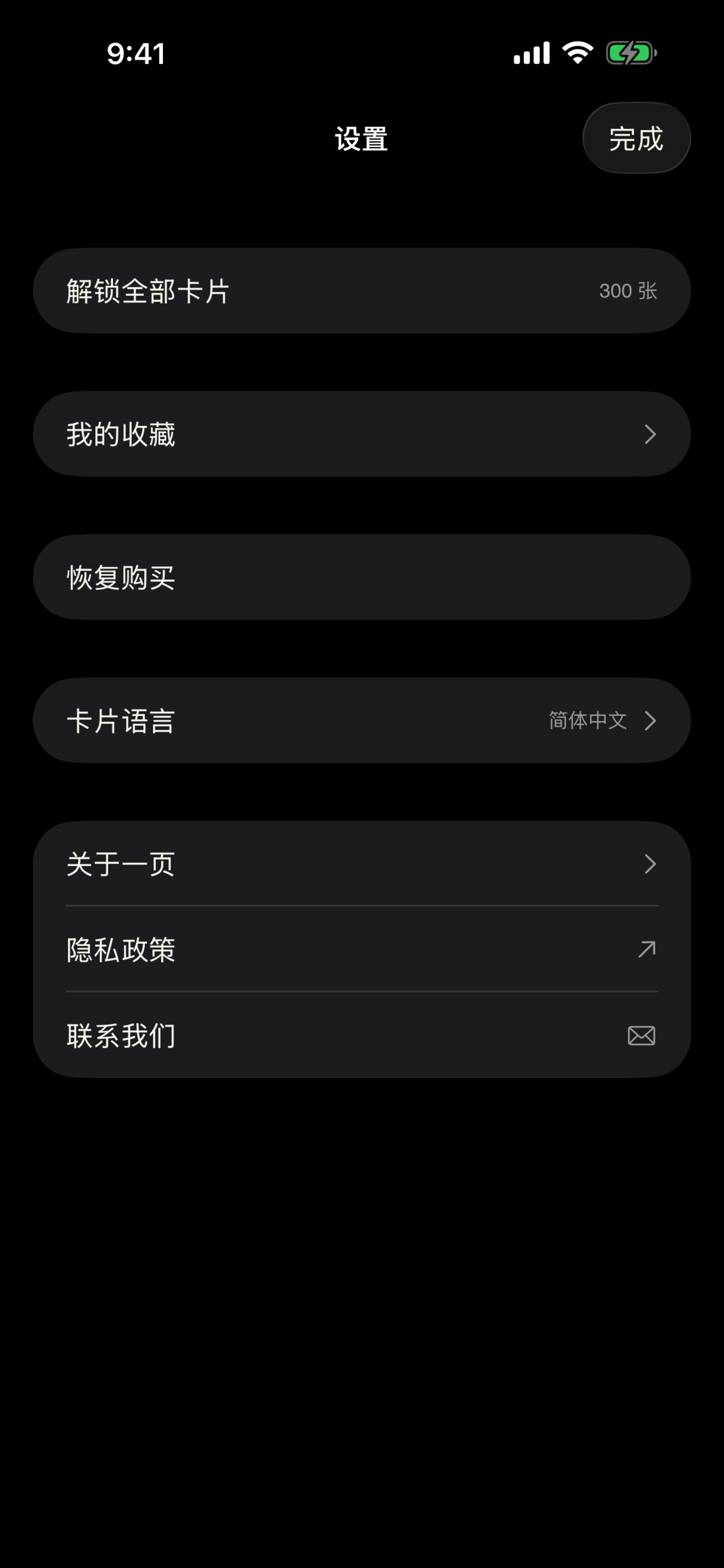 One Page Cards screenshot 3