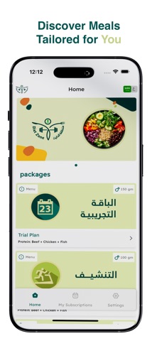 Diet Zone | منطقة الدايت screenshot