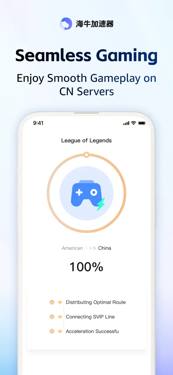 #3. 海牛加速器-海外回国游戏音乐追剧直播加速 (iOS) di: Nanjing Lightyear Network Technology Co., Ltd.