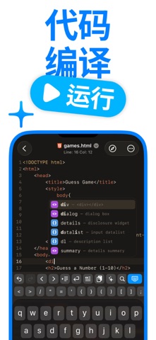 Text 编辑器 : Code 编辑器 screenshot