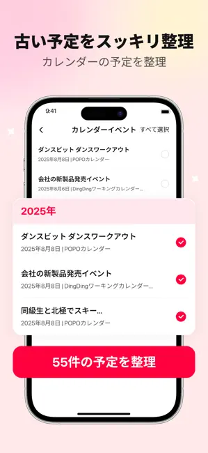 Powerful Clean: 電話クリーナー iPhone screenshot 6
