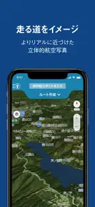 ツーリングサポーター by NAVITIME（ナビタイム） screenshot #5 for iPhone