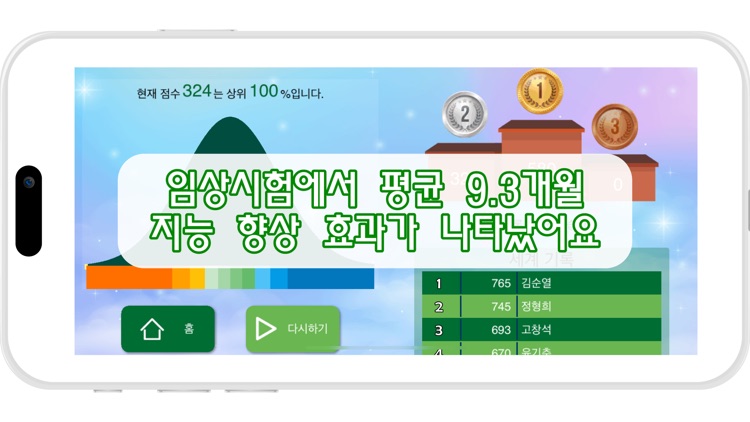 레몬, 아동을 위한 두뇌계발 프로그램 screenshot-3