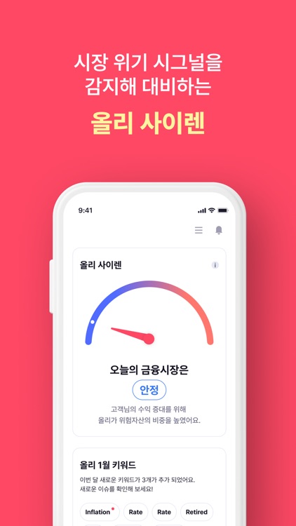 올리 - Olly screenshot-6