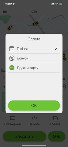 Таксі Плюс 244 screenshot