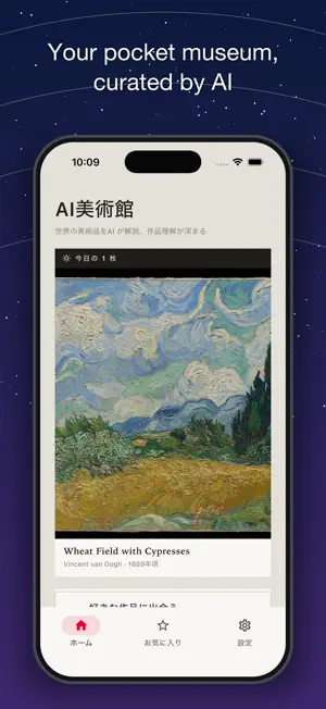 AI Museum: Daily Fine Art screenshot 1