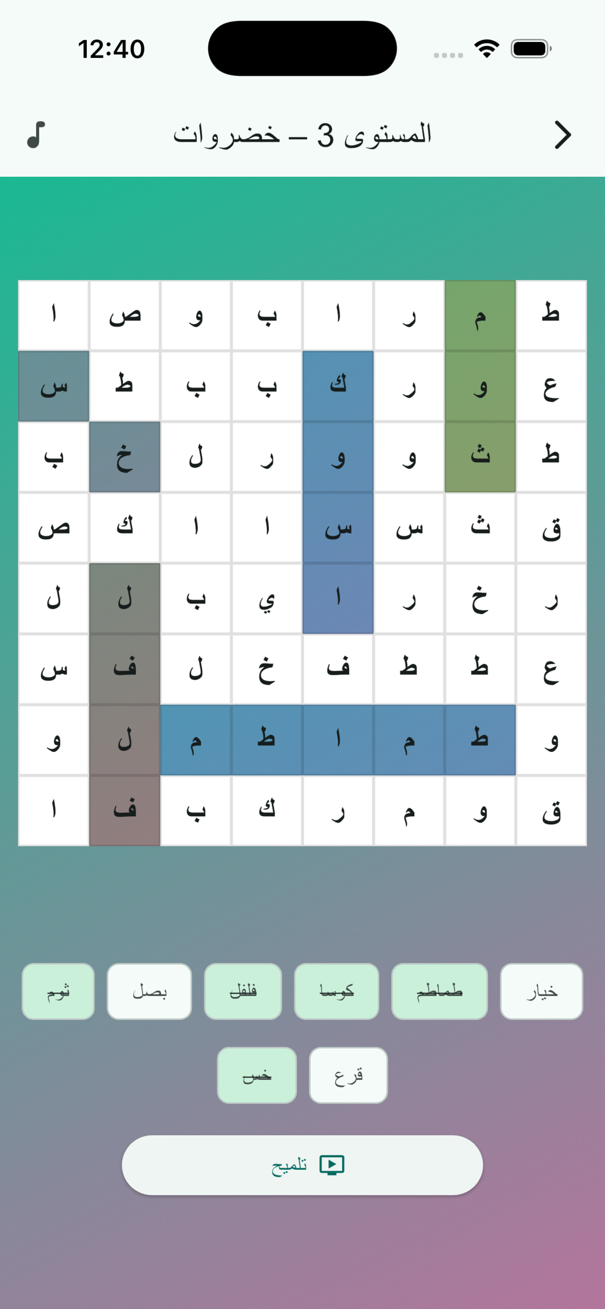 كلمات كراش - متقاطعة كراش