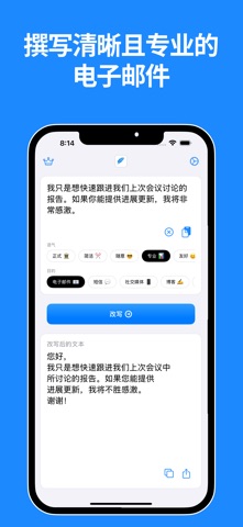 改写工具 - Para screenshot