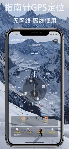 海拔高度表-实时海拔仪GPS经纬度定位水印相机指南针气压数据 iPhone screenshot
