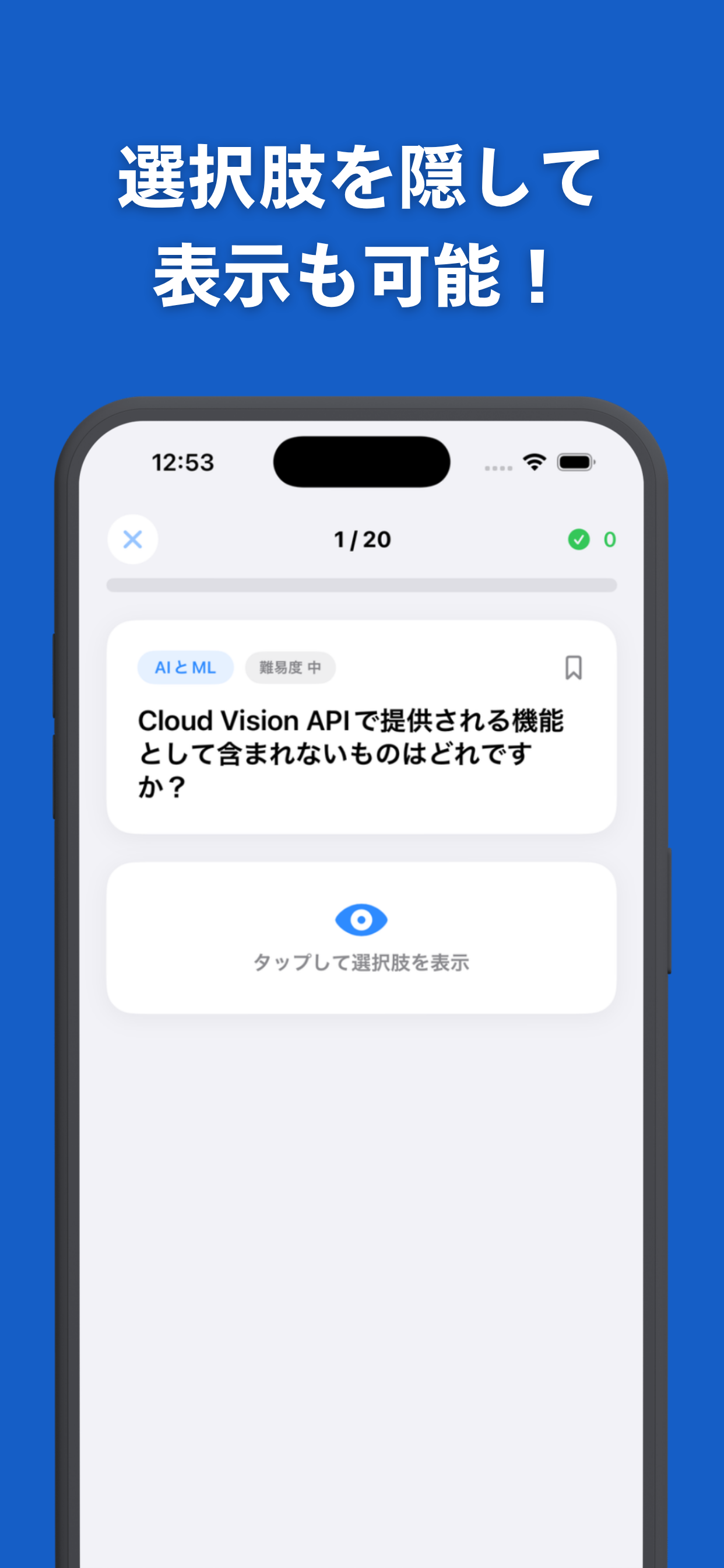 GCP認定資格CDL対策問題集 screenshot 3