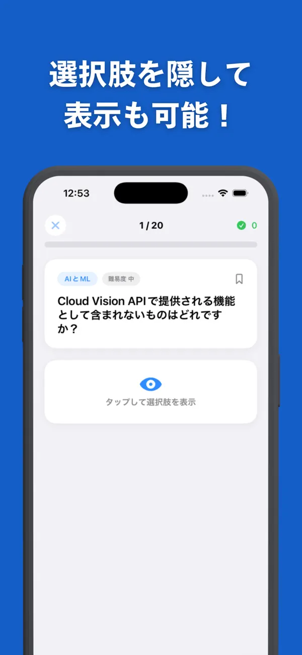Screenshot #3 pour Google Cloud認定資格 CDL問題集