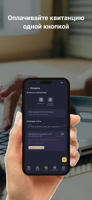 УК Прайм Тайм screenshot 3