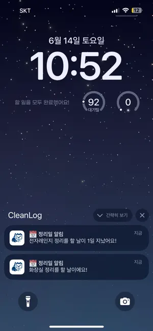 CleanLog screenshot 4