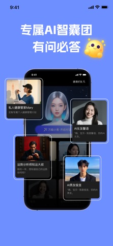 SoundAI - Smart AI Assistant Screenshot 4 of 5