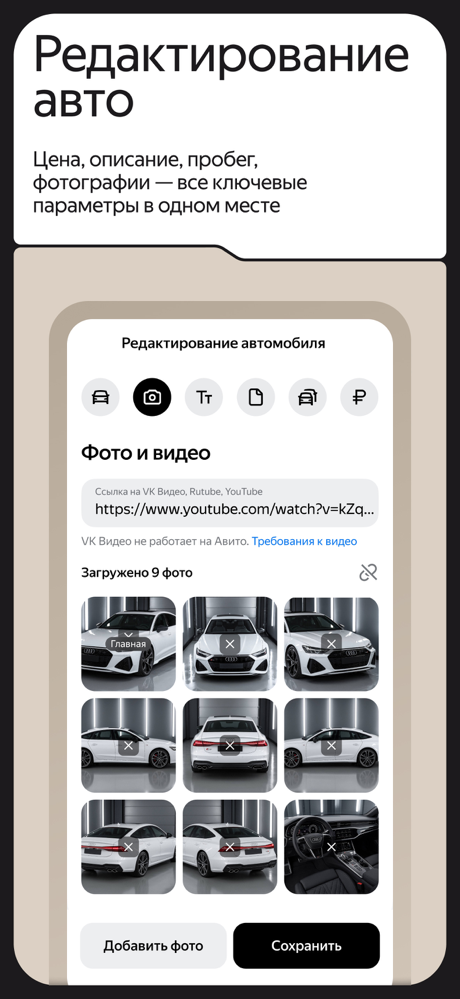 Auto.ru Бизнес screenshot 5