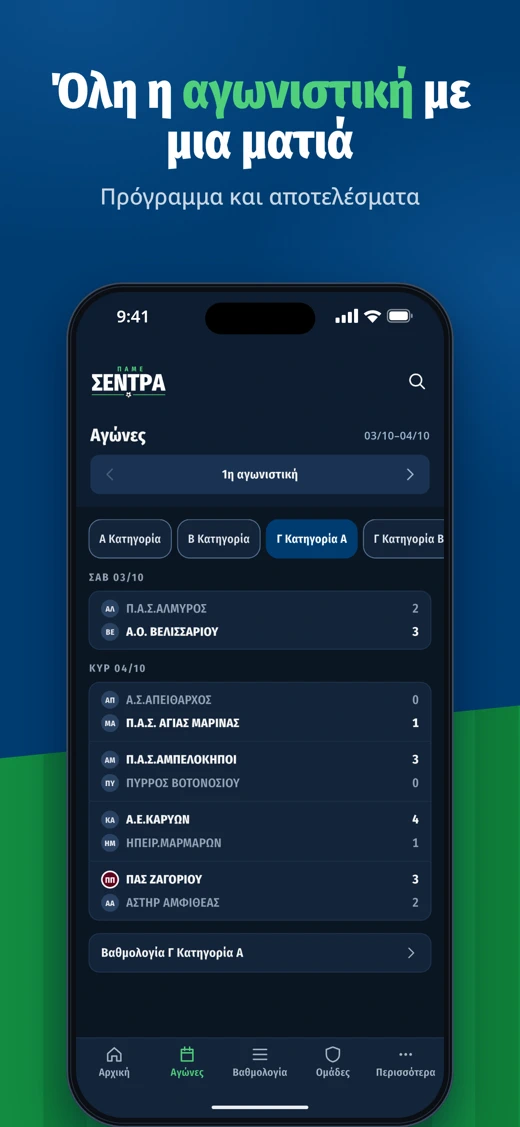 PameSentra screenshot 3