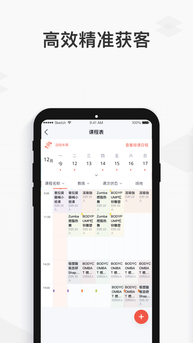 小麦乐动 Screenshot