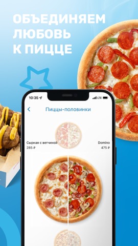 Domino Pizza - доставка пиццыのおすすめ画像5