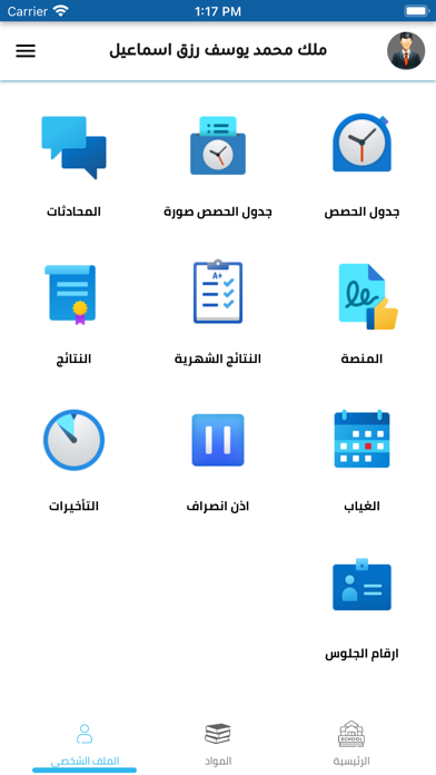 TIBA Modern schools Screenshot