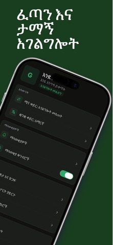 Gobeze Screenshot 5 of 5
