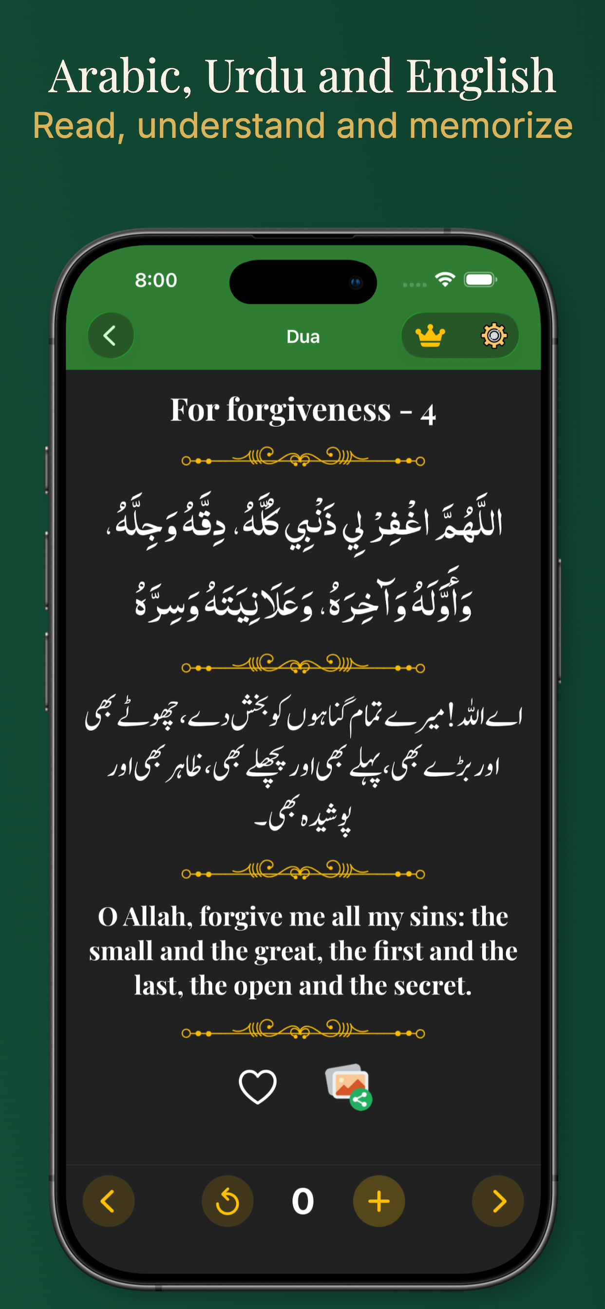 Islamic Duas: Azkar & Tasbeeh screenshot 2
