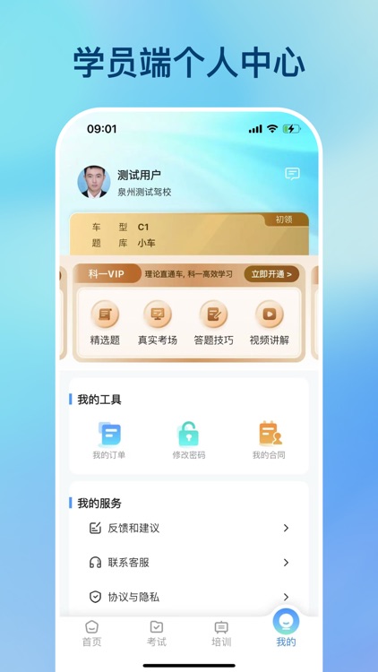 好学车 screenshot-4