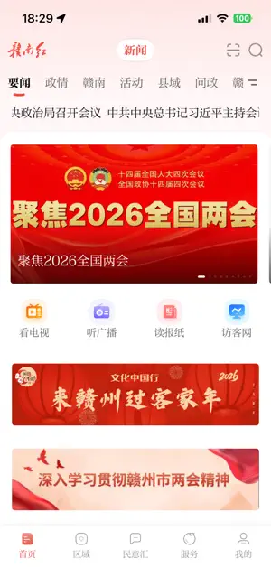 赣南红 screenshot 1
