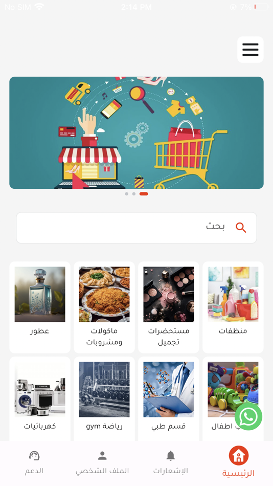 #1. Ofrlk - اوفرلك (iOS) 由: amr sabsaby