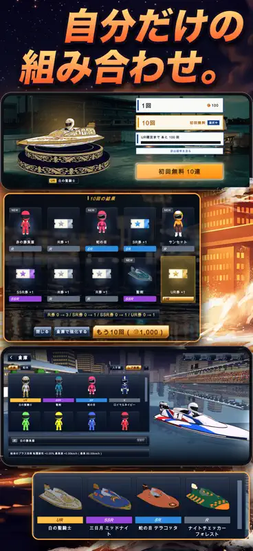 VS BOAT－3D競艇オンライン対戦ゲーム screenshot 5 of 6