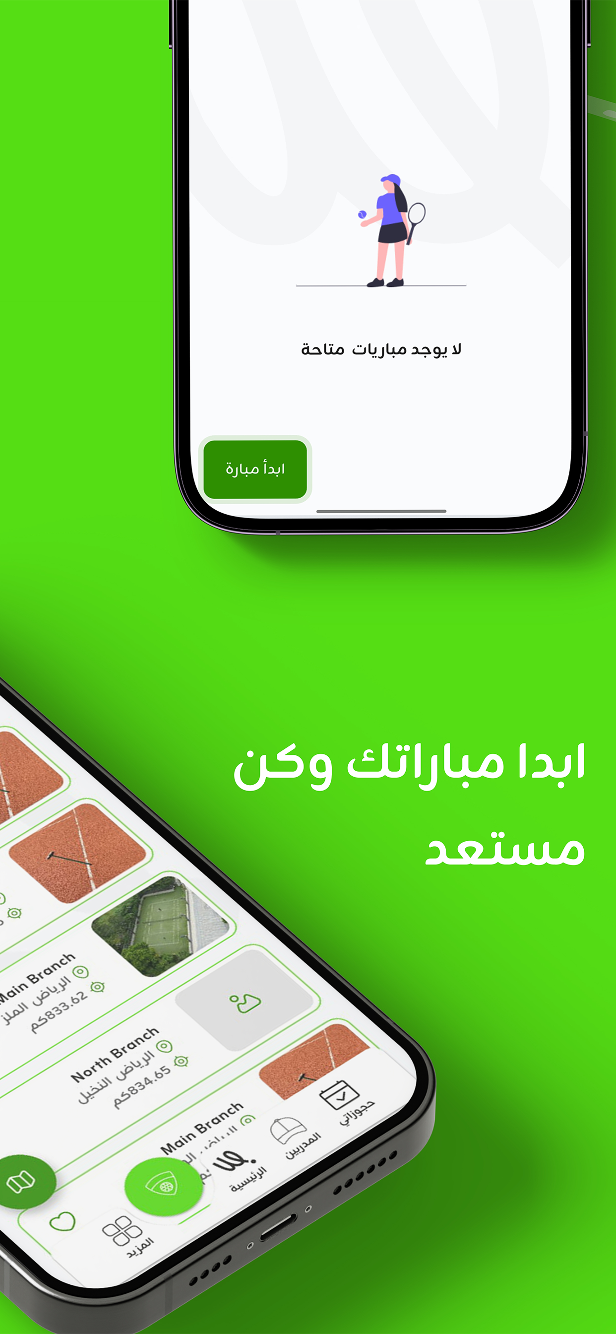 Wameed | وميض screenshot 4