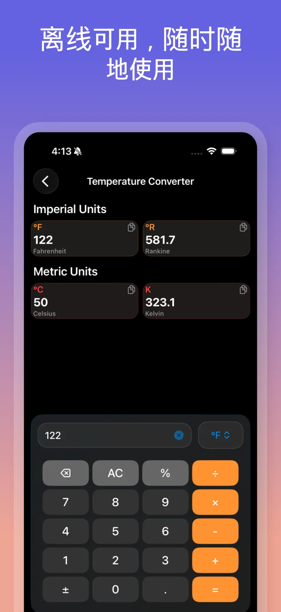 单位换算器 - 汇率计算器 screenshot 4