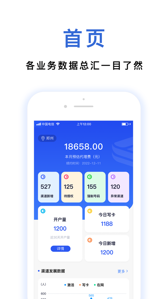 #2. 小民快赚 (iOS) 由: 民生通讯(深圳)有限公司