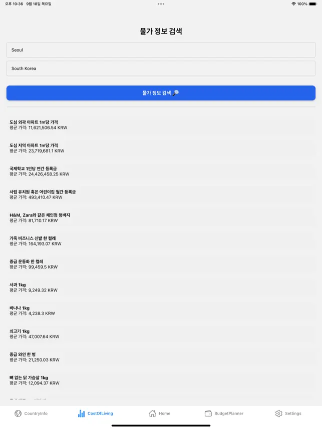 TripCal전체_3